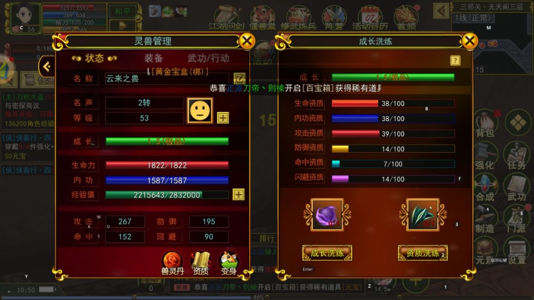 热江手游群攻版偃兽堂是做什么的? 3