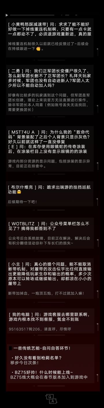 Q&A丨【第195期】官方问答——1219