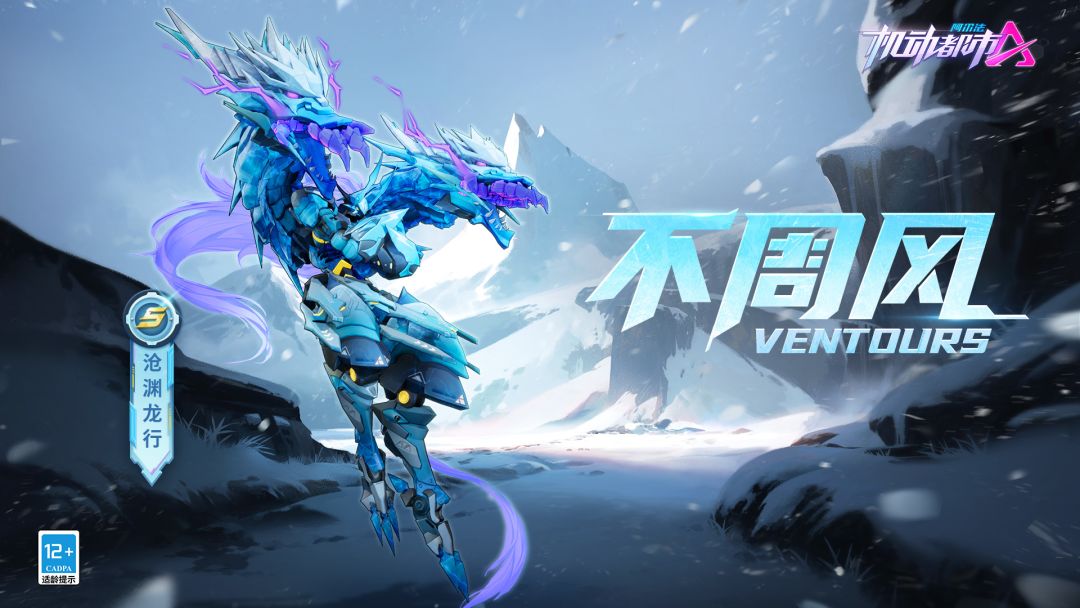 【新皮肤爆料】山巅有龙，陡然醒觉截图