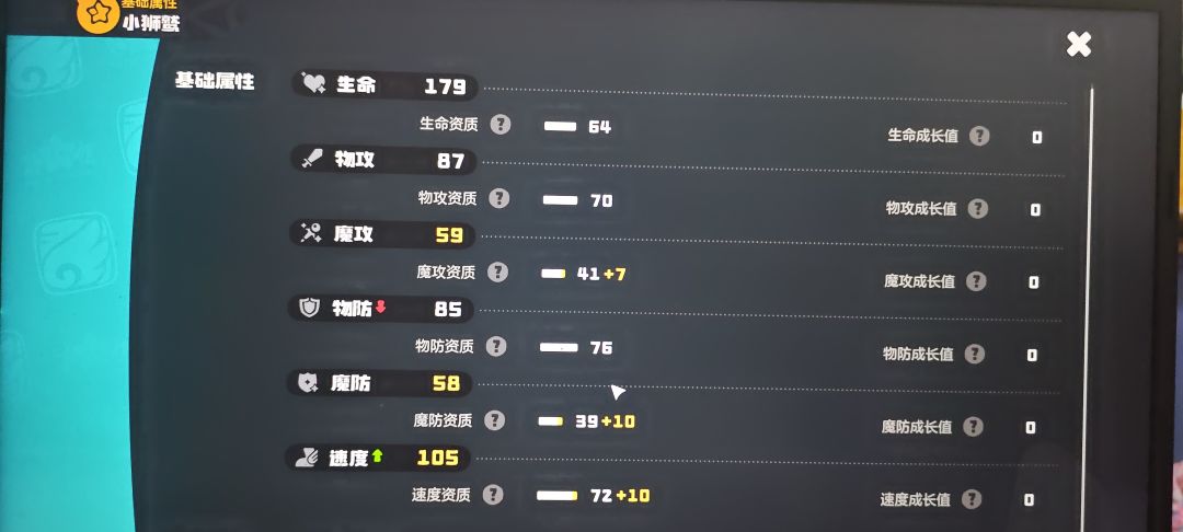 为啥?不是10-10-10 1