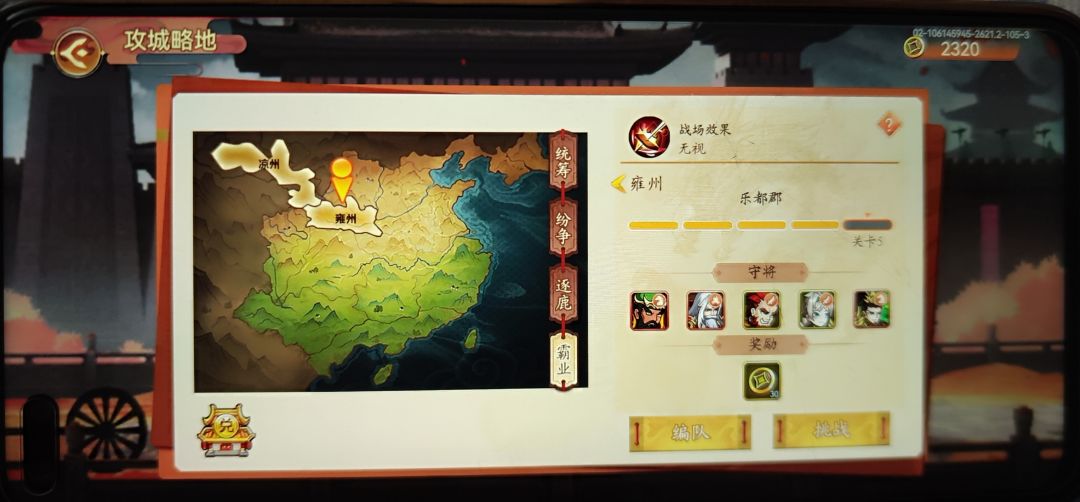 终于趁无视防御20%过了3.0 1