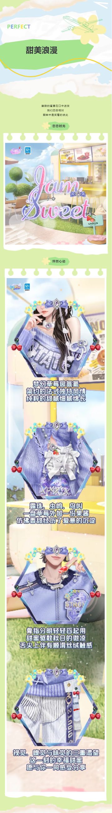 超凡预告丨劝你坦诚一点！说吧，想我了“莓”？