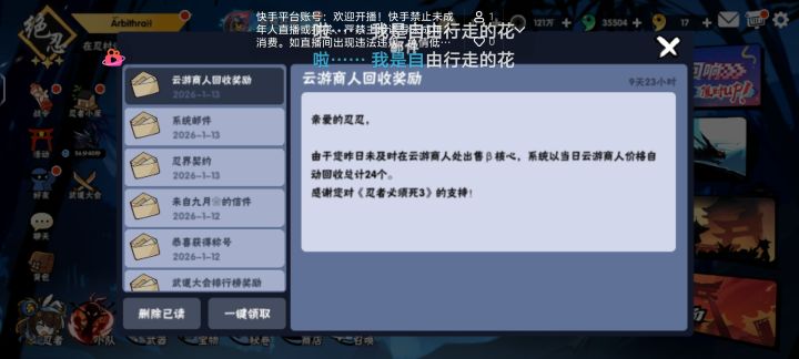 我每天截图