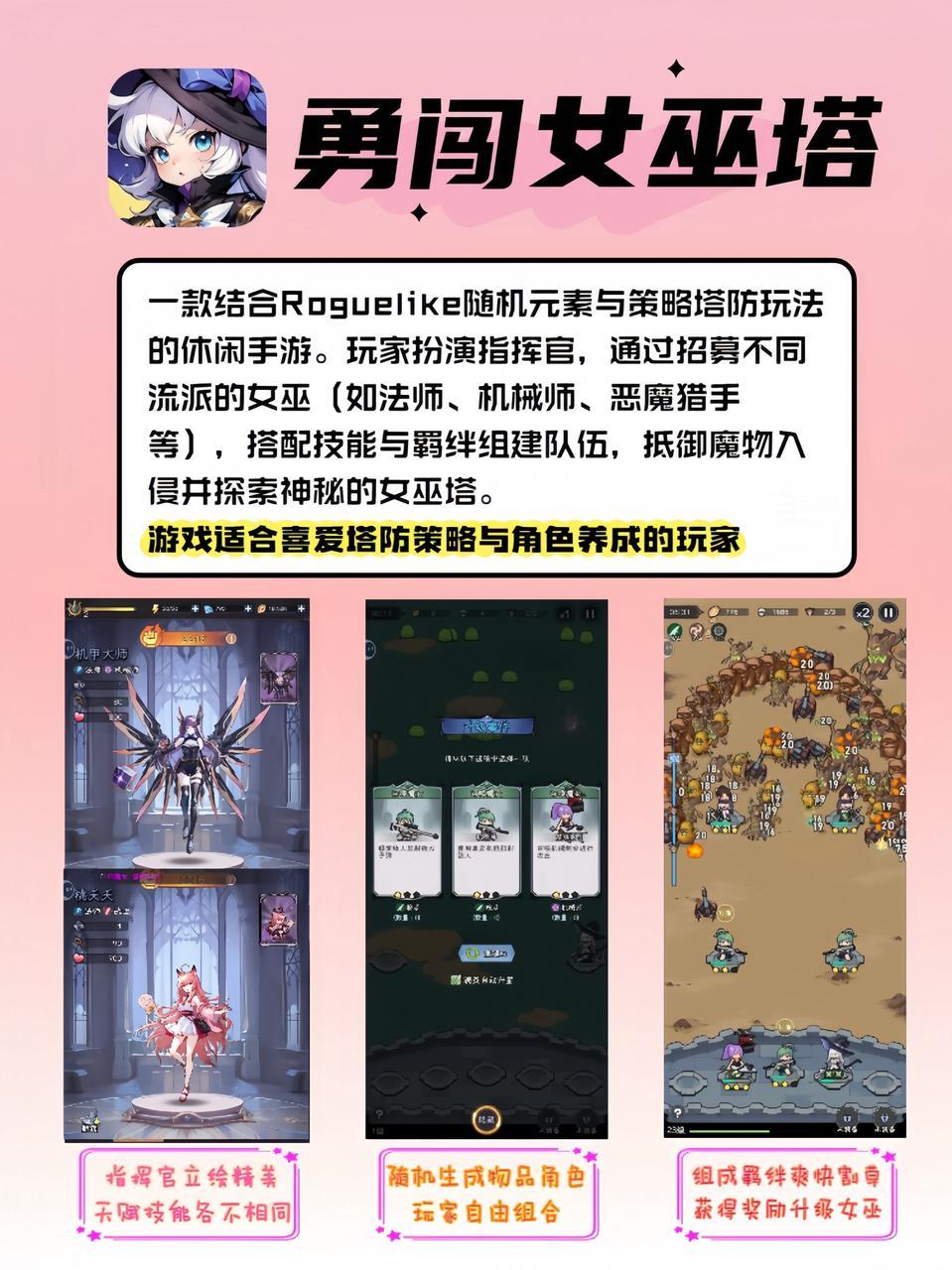 强推💥三款爆火🔥解压休闲游戏❤️ 2