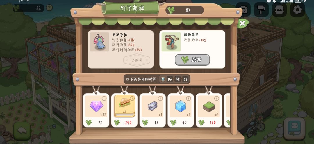 开个攒竹子的日常帖换手机(已完成) 1