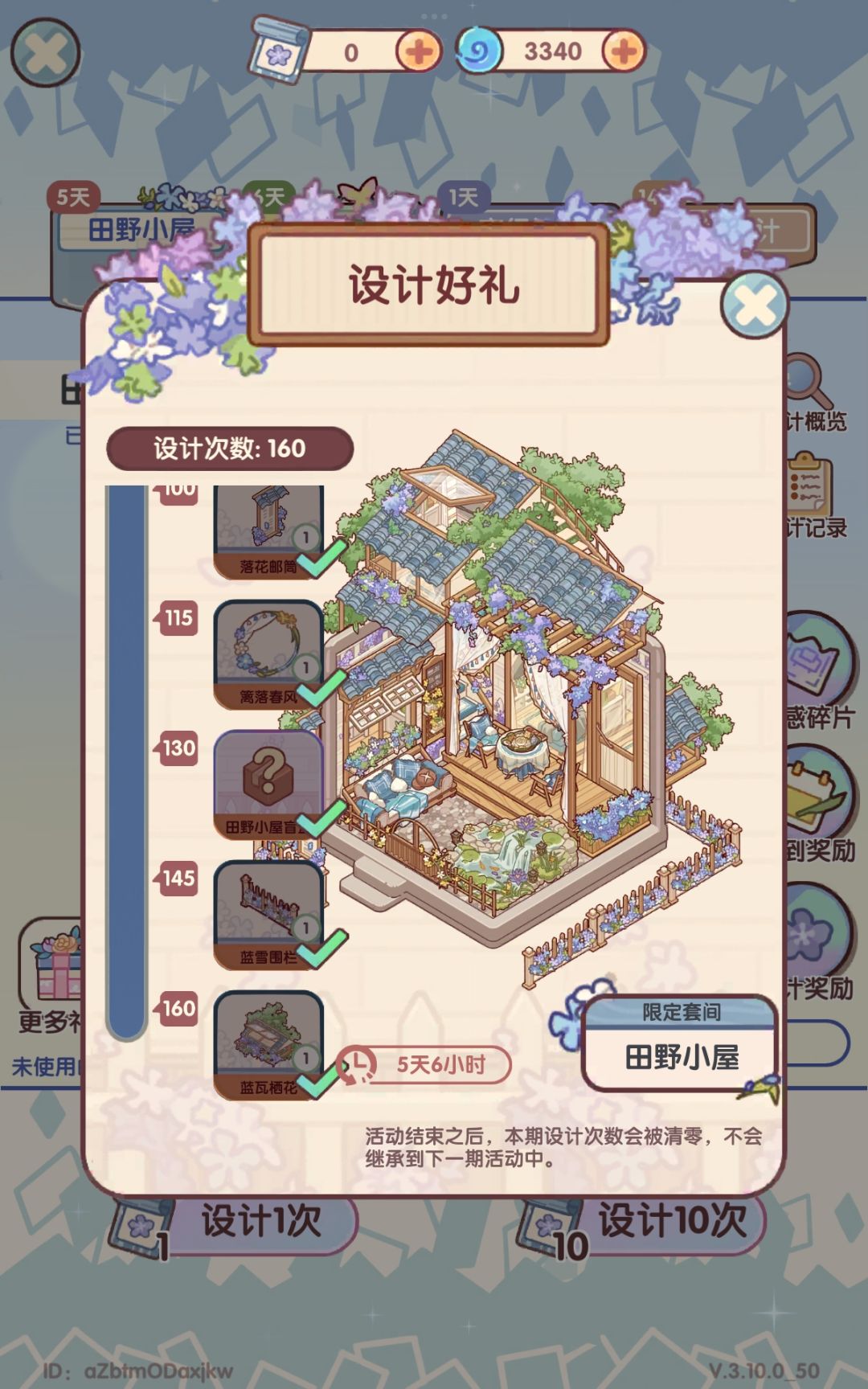 集齐,以及一些小灵感(互赞) 2