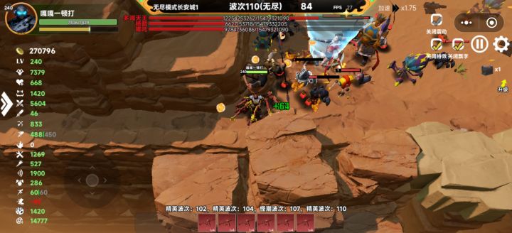 无尽怎么不上榜截图