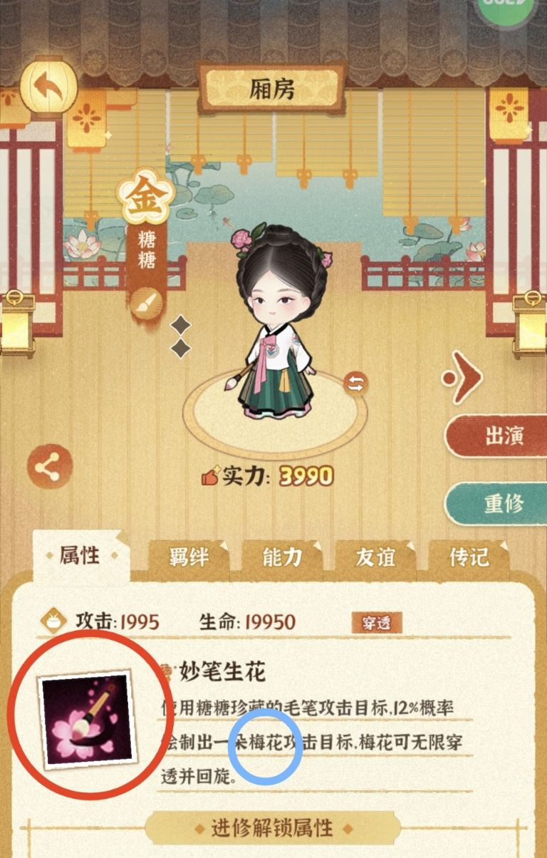 我请问呢?梅花画成樱花有没有人管管呢? 3