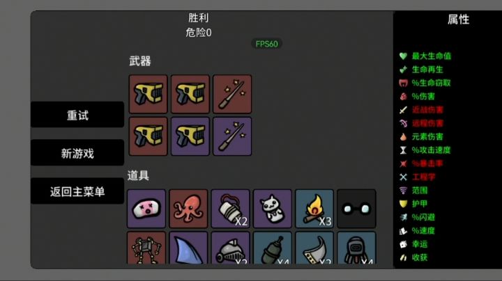 全是数值，没有技巧ver1.0截图