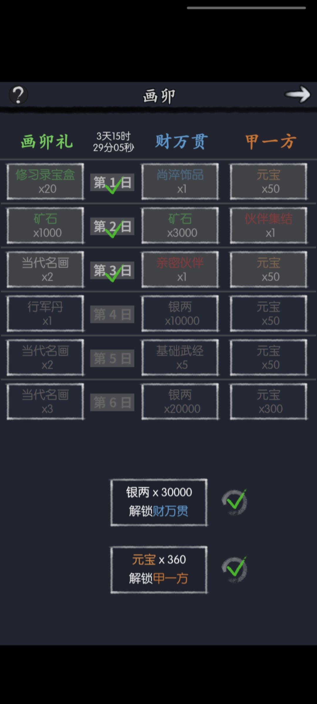 为啥我买了这个但是没给我啊 1