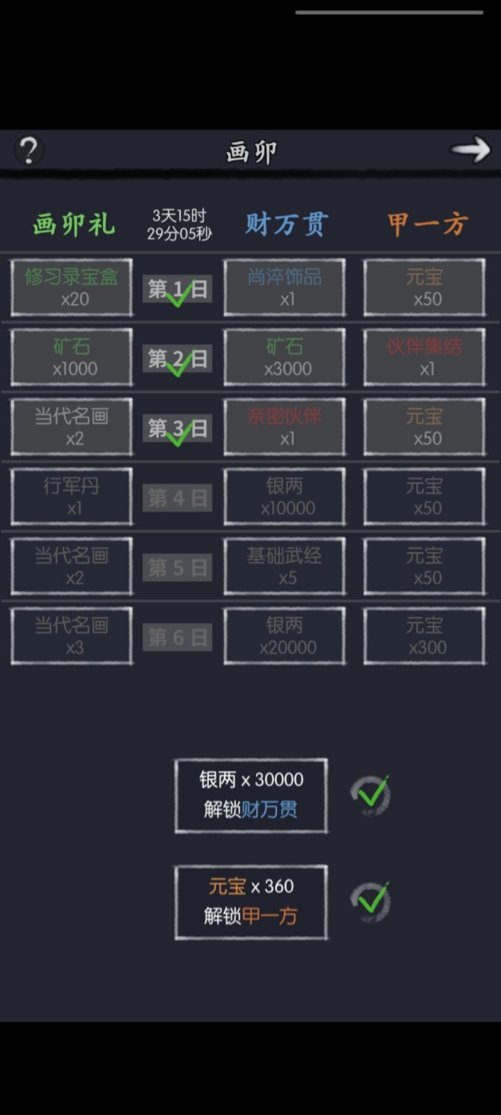 为啥我买了这个但是没给我啊截图