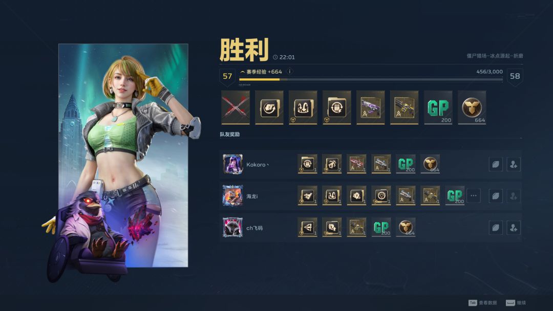 三把金刀肝齐了 2