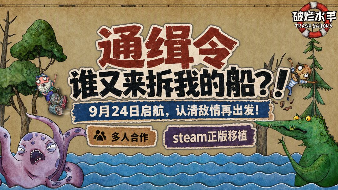 海上通缉令|这些危险分子正在垃圾海域出没! 1