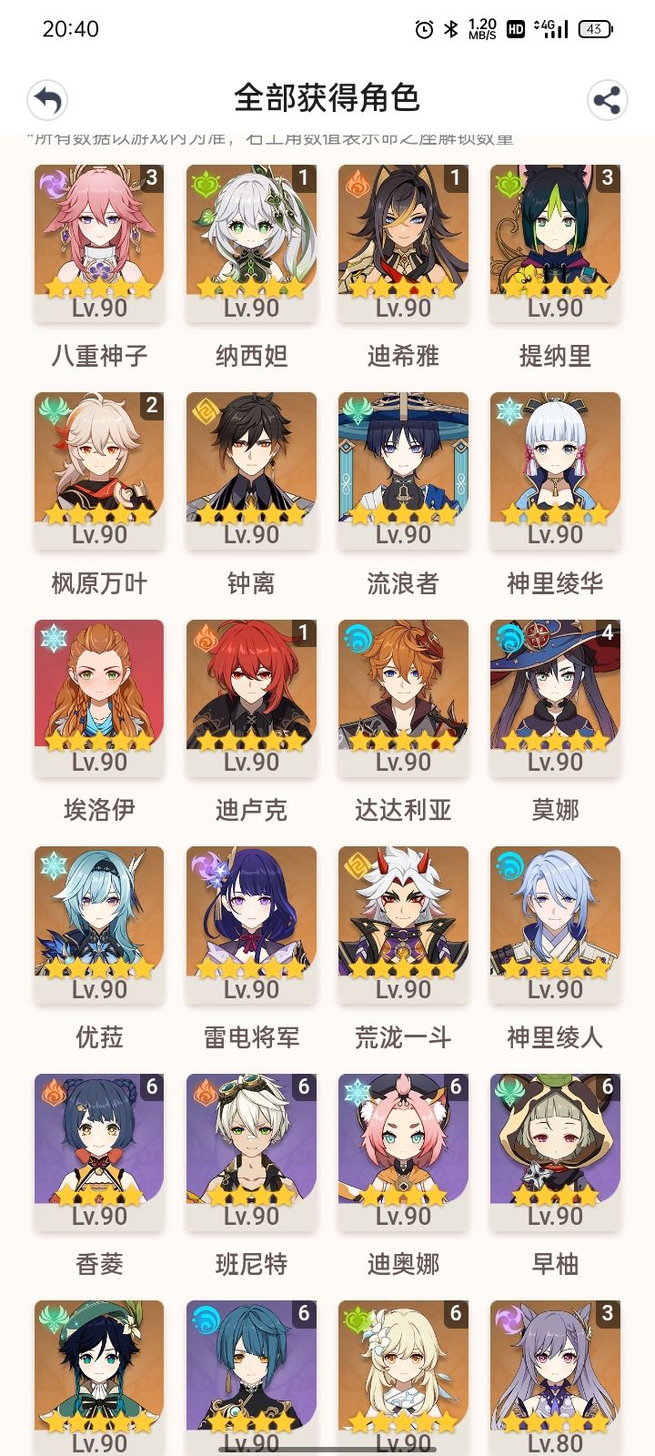 终于进入60级新手村了截图