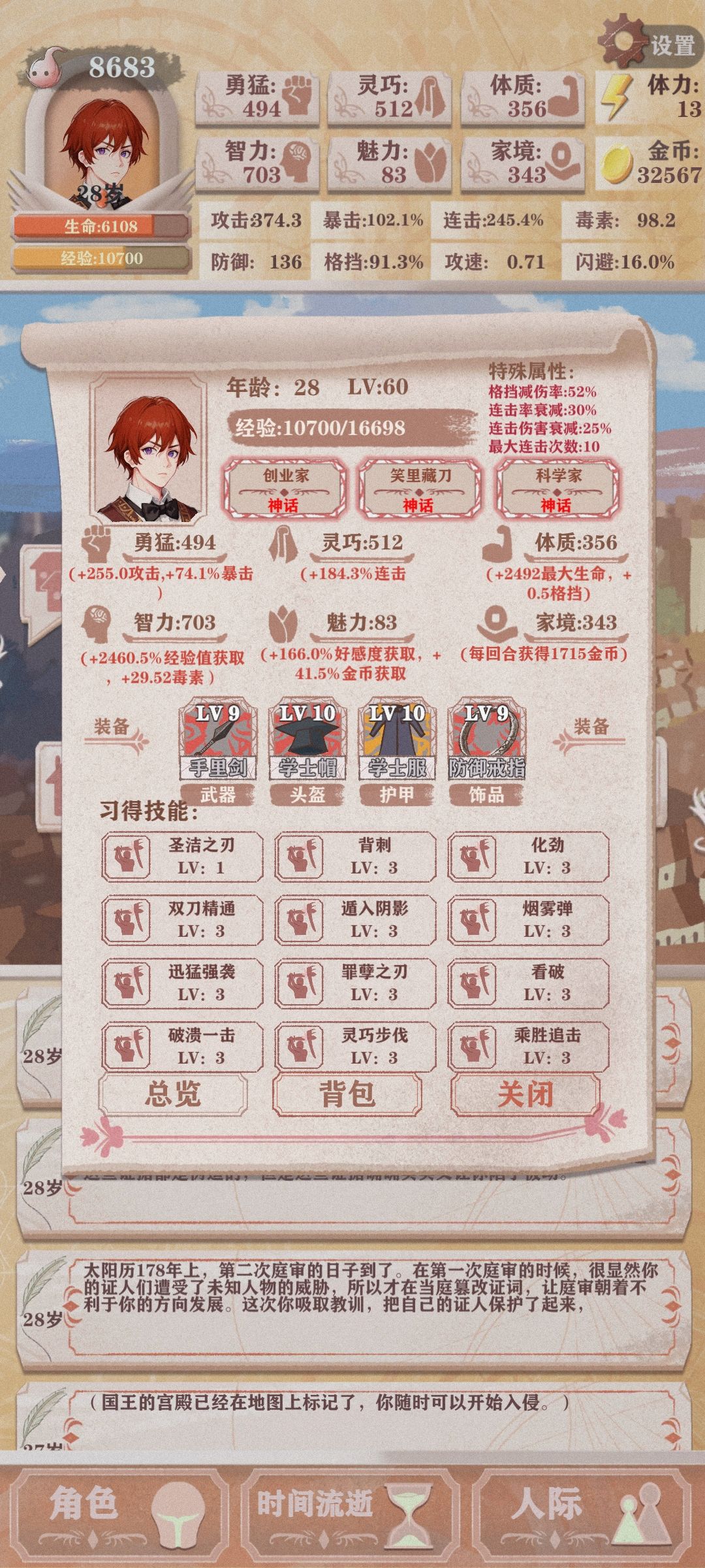 贵族残二薄纱女神 1