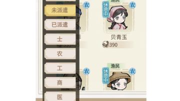 【反馈】居民管理问题