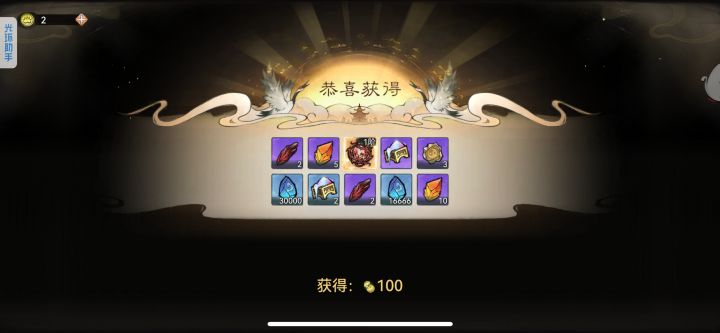 三次保底白嫖达成截图