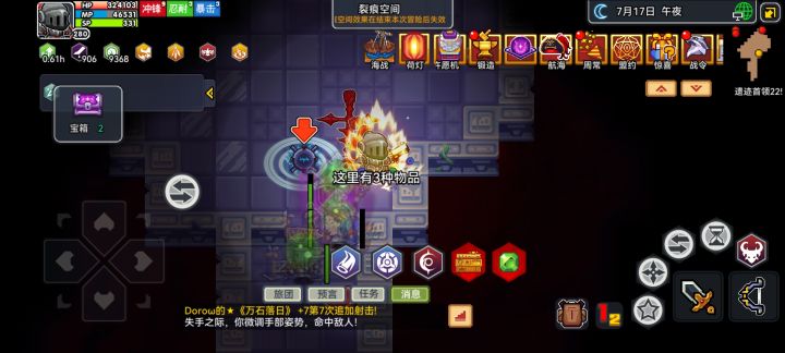 第三次首领截图