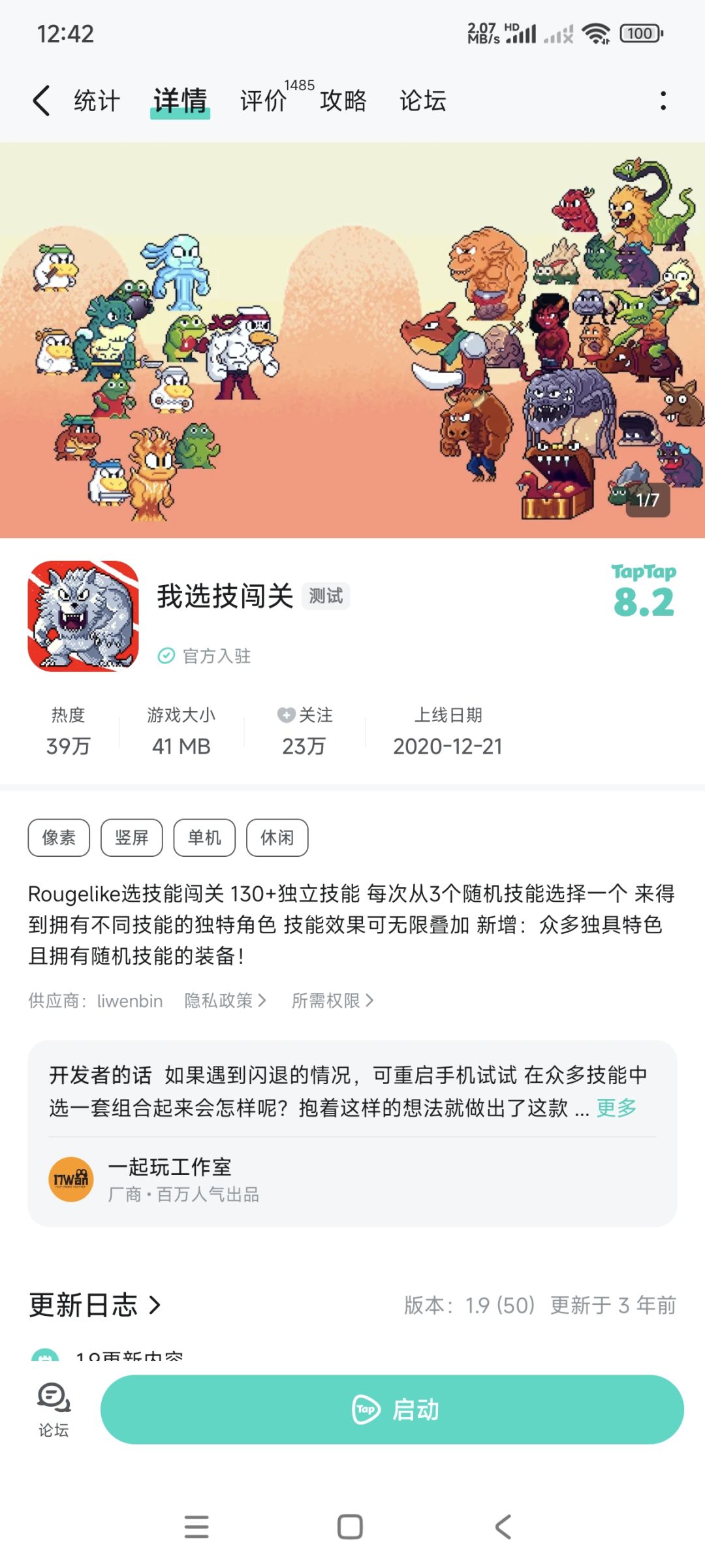 哪位大佬知道如何把游戏下载到手机上么? 1