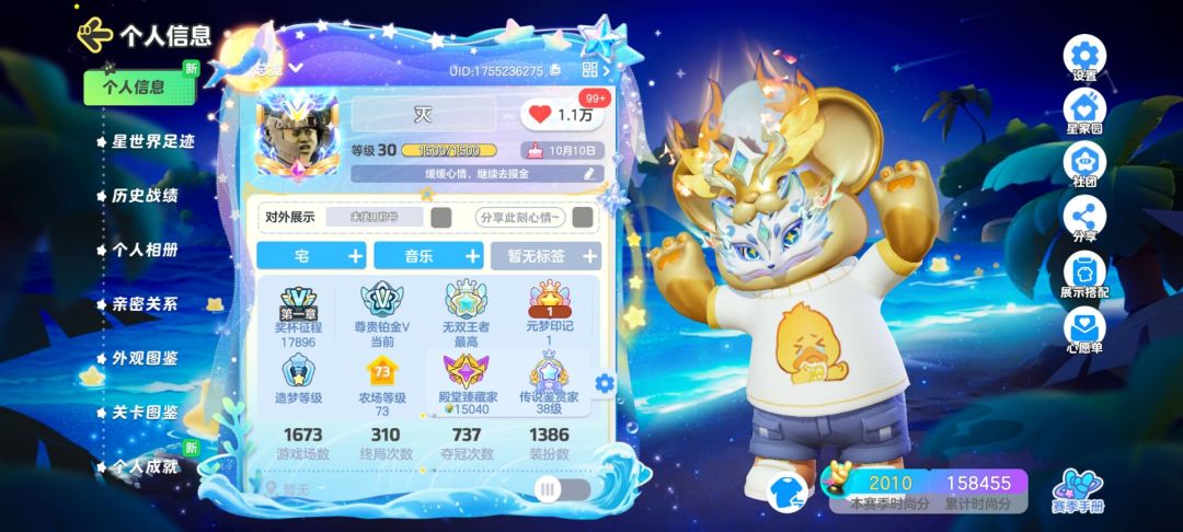 元梦也玩不下去了吗? 1
