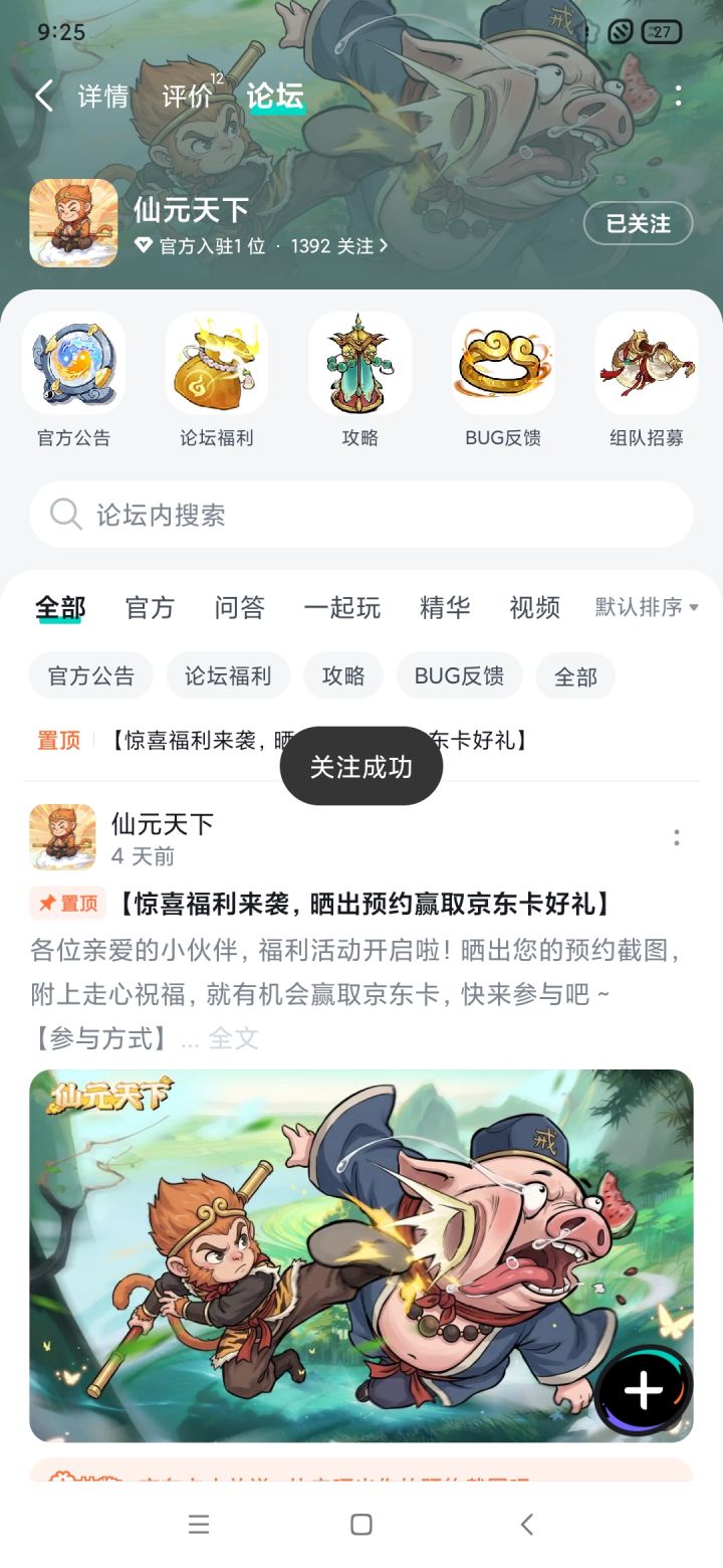 祝游戏一路顺风,任何环节都别出岔子,开发团队每天都开开心心,灵感爆棚,把游戏打造得超好玩,上线后,服务器稳如泰山, BUG躲得远远的。玩家都能玩得尽兴,大家在游戏世界里都不掉队,都能找到志同道合的小伙伴,反正就是一切好事儿都来,带着满满的好运上线,带着欢乐陪伴咱们每一天,让玩家们都爱不释手,一路火爆到底!截图