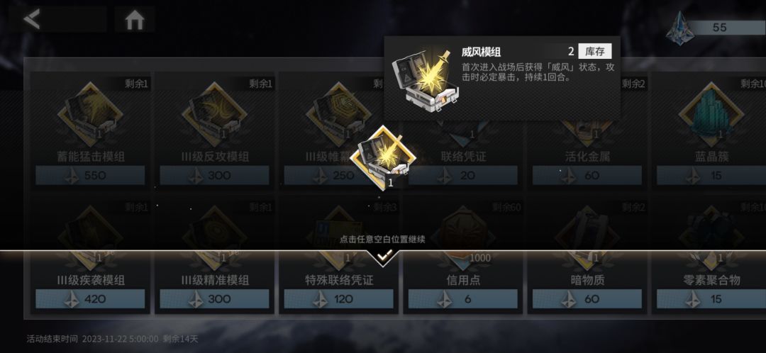 威风模组快要烂大街了吗？ 2