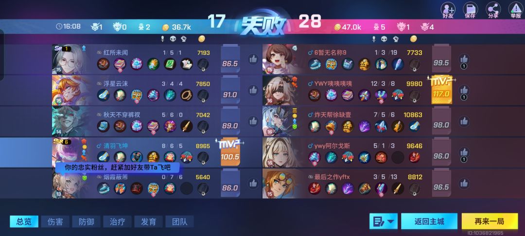 太痛了 2