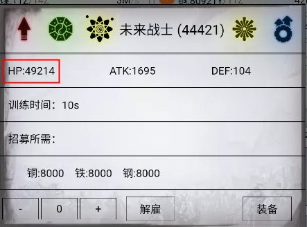 出战贴截图