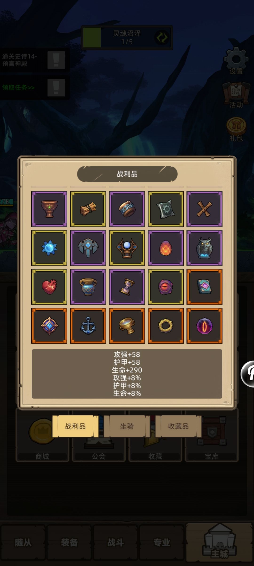 入坑四个月终于把战利品刷齐了 1