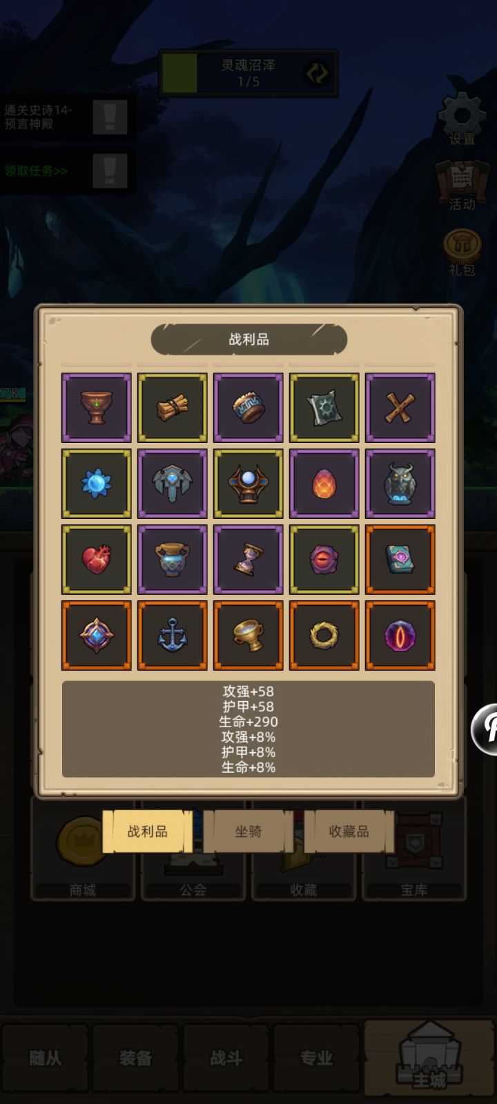 入坑四个月终于把战利品刷齐了截图