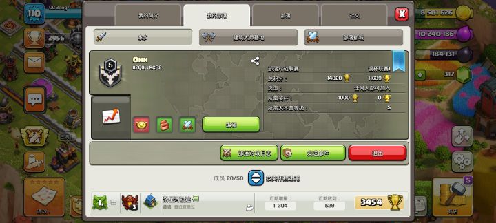 萌新部落招人,截图