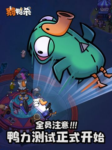 幸运鹅速来！你的激活码就要被鸭子叼走啦~