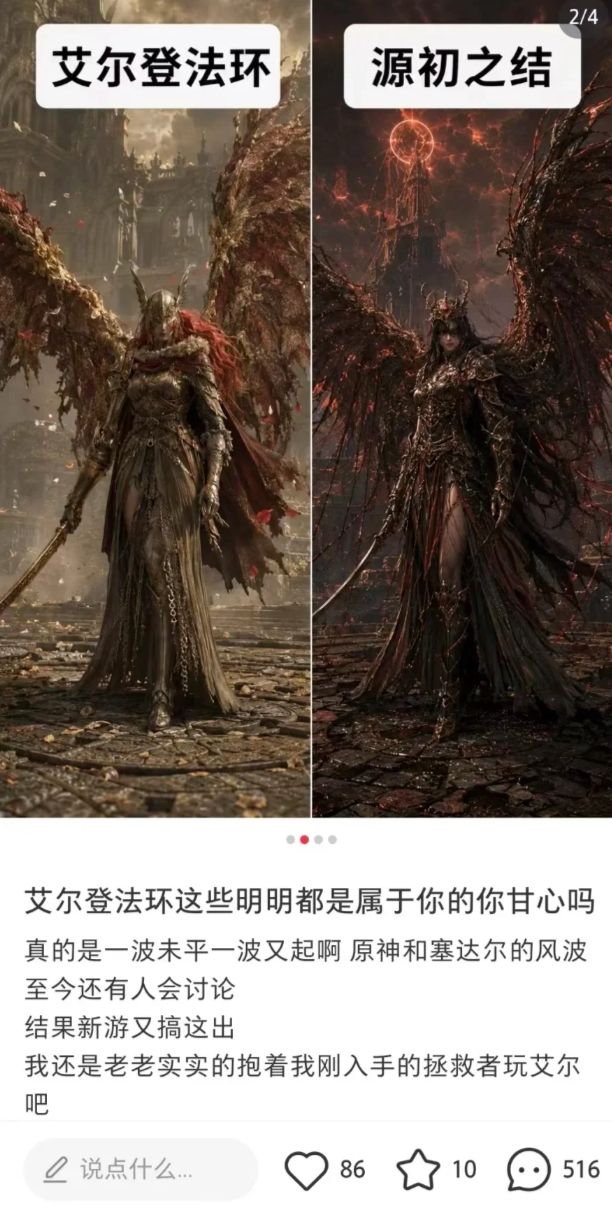 AI造假鉴抄图!源初之结造谣者道歉 1