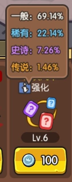 各阶段召唤几率强化数值