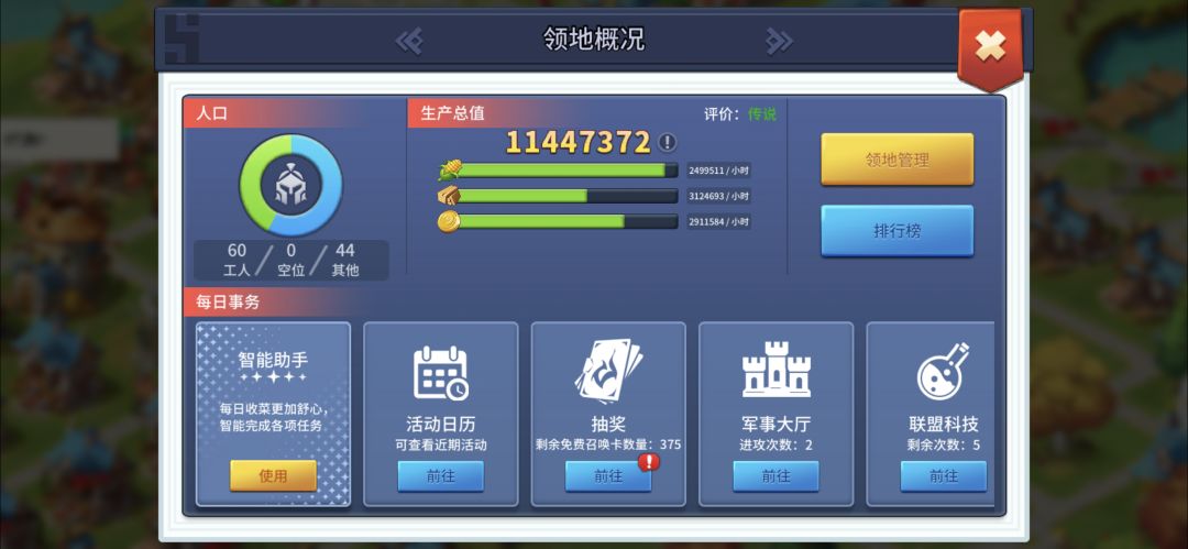 洞房侠后期阵容再分享-无粮传说版 2