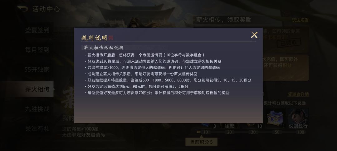 帮忙做任务领角色!新手谢谢! 2