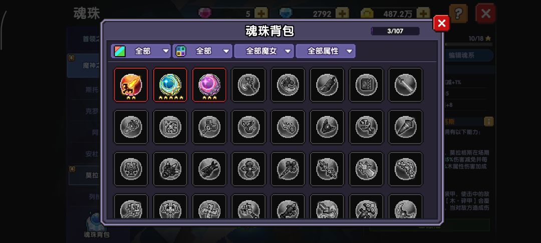 我现在是先把对群珠子升到五星还是洗三橙 1