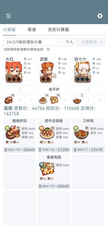 2.9嘈杂主题厨神平民作业来咯~