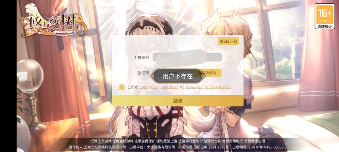 我账号怎么没了 1