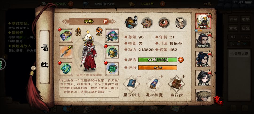 助战选谁 1