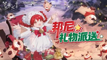 【链接者档案】邦妮