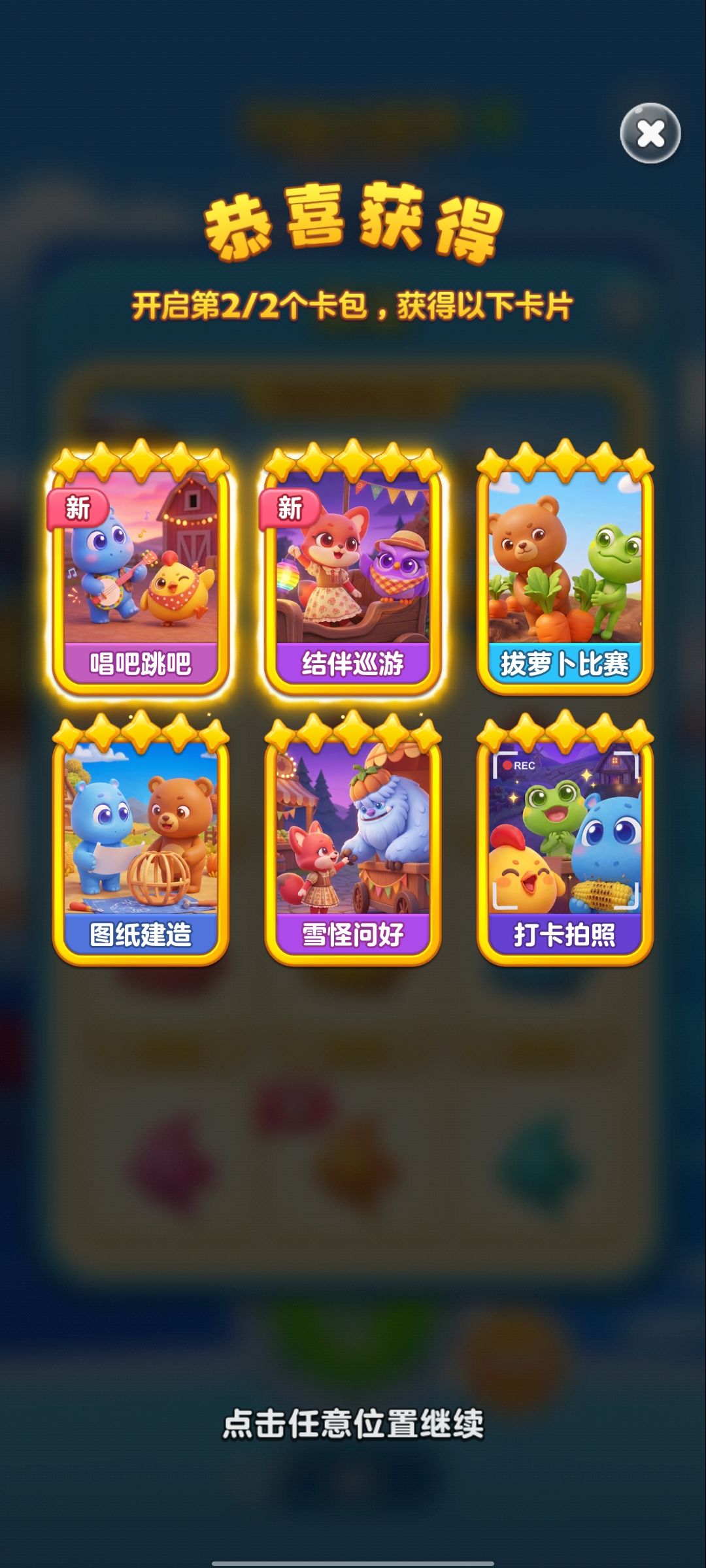 第38次满级 7