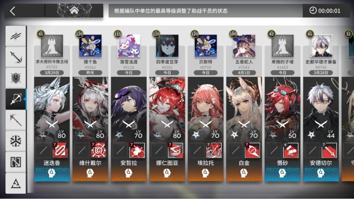 大佬们的助战怎么全变精一了？截图