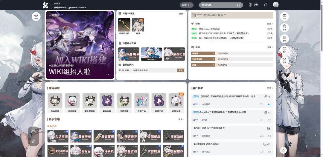 啊..二重螺旋居然有这么全的wiki了截图