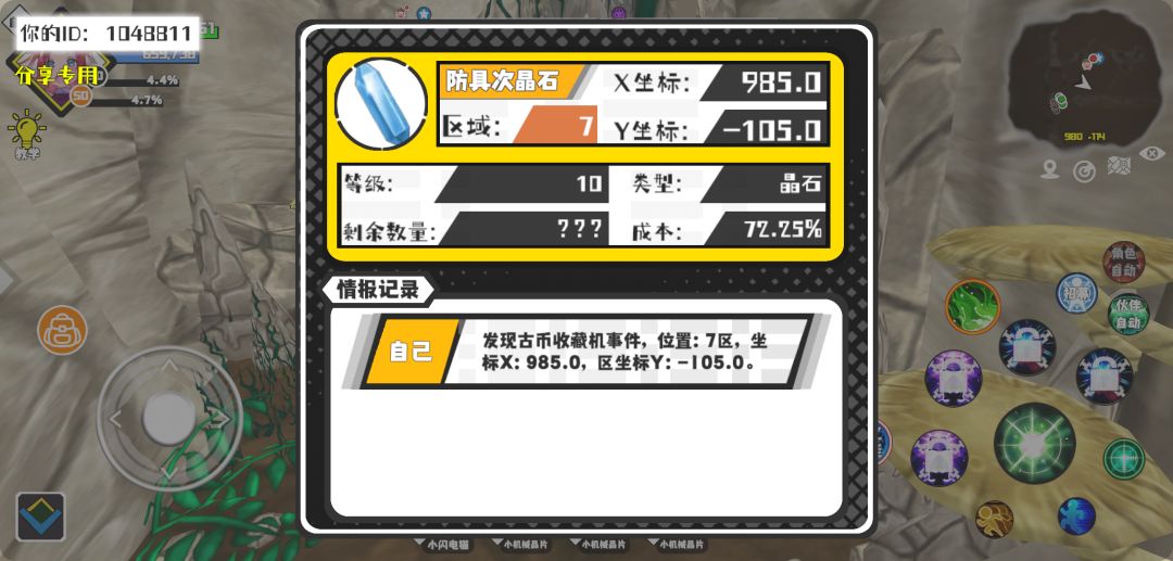 事件分享 1