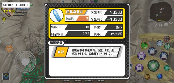 事件分享截图