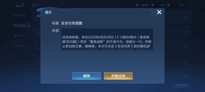 说我蓄意战败?截图