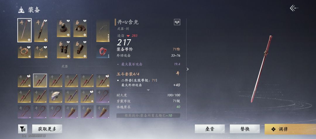 燕云你们是只有裂石 迁丝 这些是吗 2
