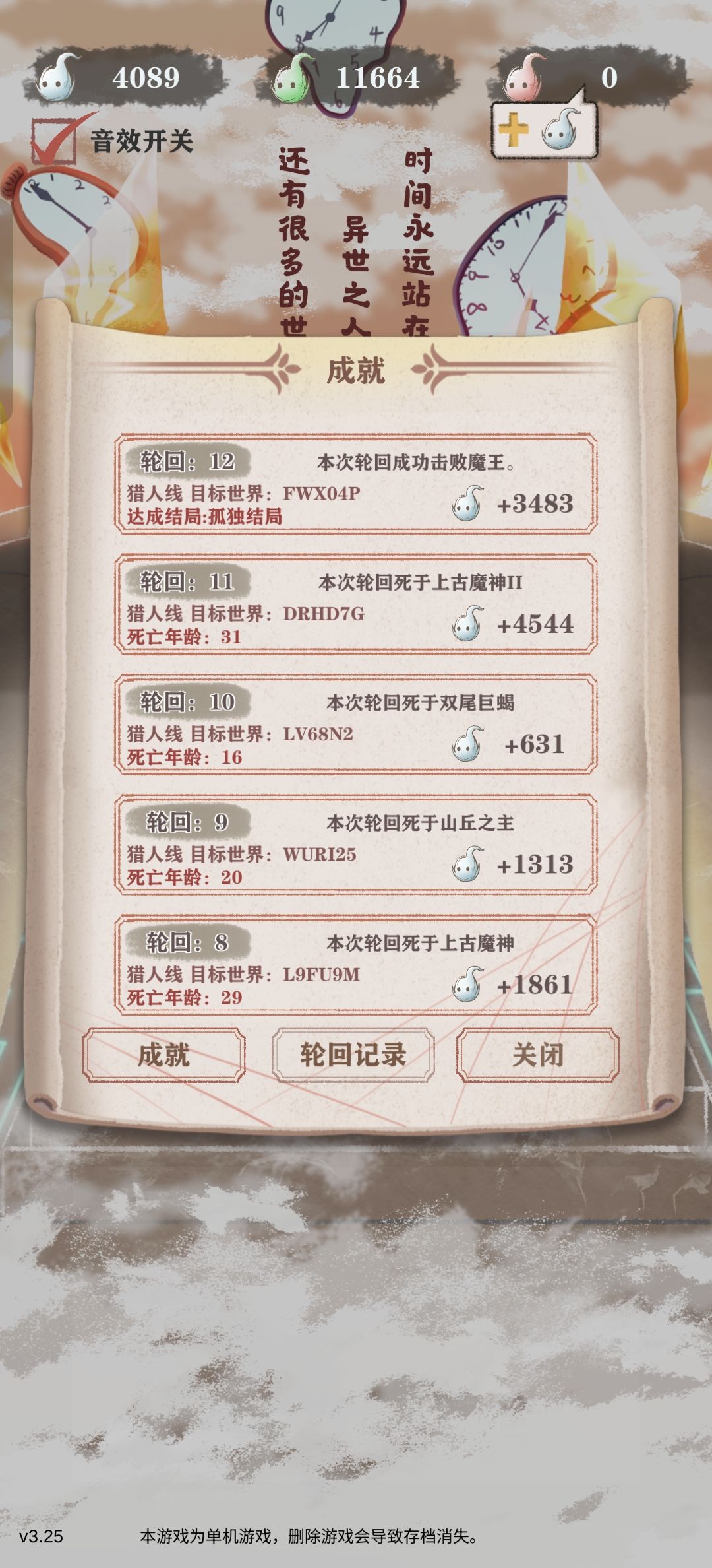新手猎人 2