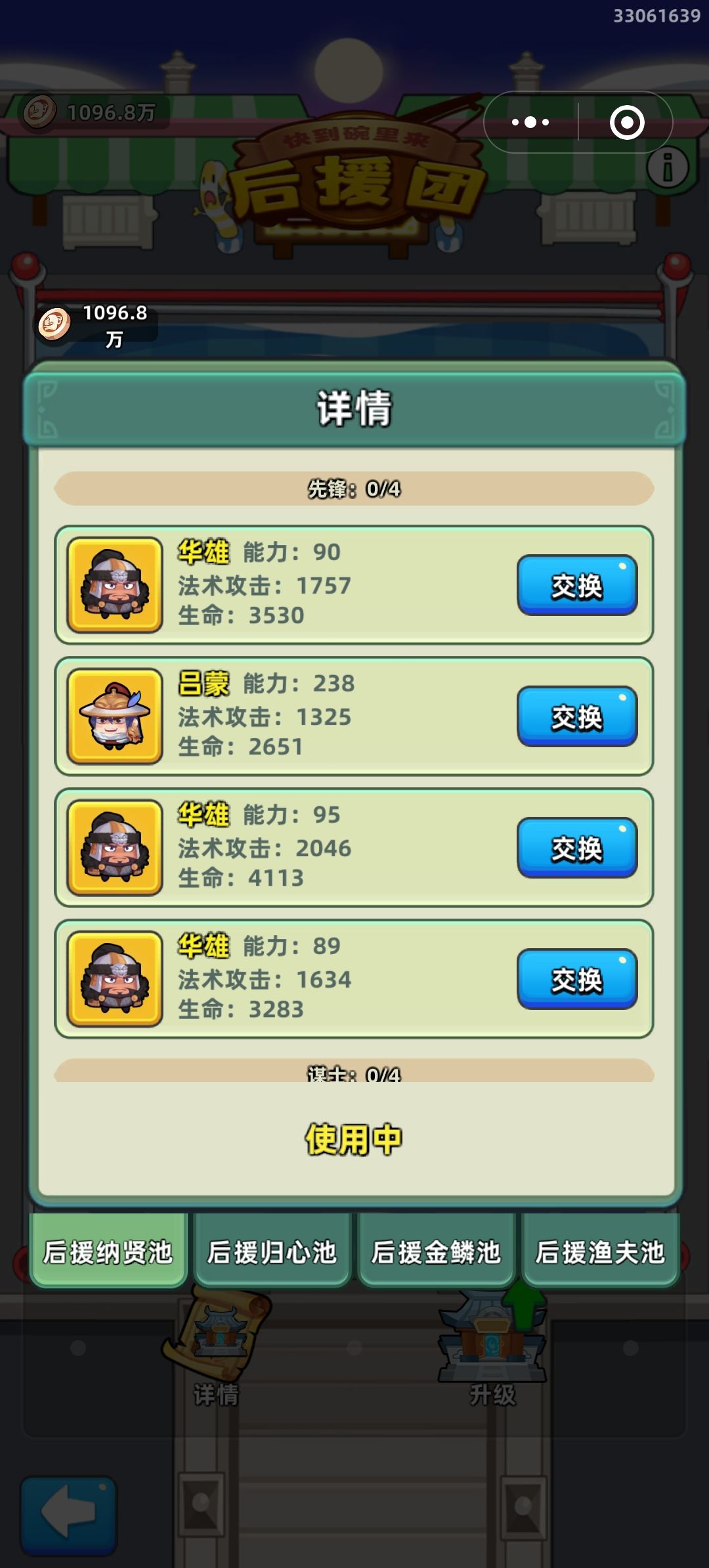 钓鱼🎣8级,已满 3